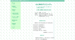 Desktop Screenshot of kokorotokarada.net