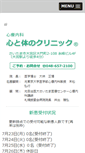 Mobile Screenshot of kokorotokarada.net