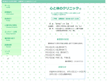 Tablet Screenshot of kokorotokarada.net
